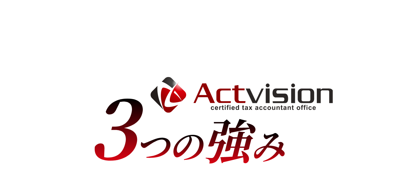3つの強み